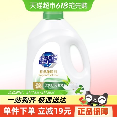 超能 花漾栀子香氛柔顺剂1.68kg