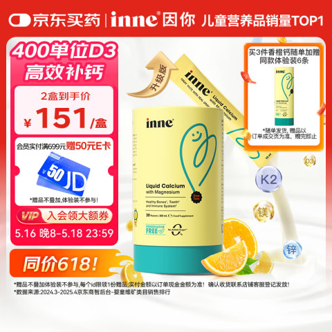 inne 小金条钙镁锌儿童液体钙维生素d3婴儿10ml*30条