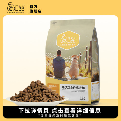 汪爸爸 鸡肉鱼肉中大型犬成犬狗粮 汪爸爸 鸡肉鱼肉中大型犬成犬狗粮