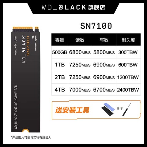 WD_ BLACK Western Digital 西部数据 SN850 NVMe M.2 固态硬盘(PCI-E4.0) WD_ BLACK Western Digital 西部数据 SN850 NVMe M.2 固态硬盘(PCI-E4.0)