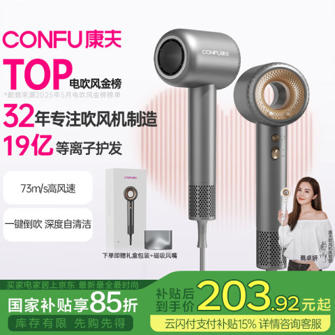 康夫 F9 电吹风 星灰