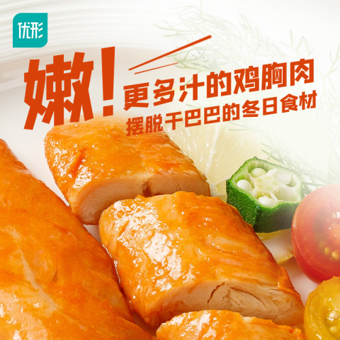 优形 常温零食去皮鸡腿原切牛肉