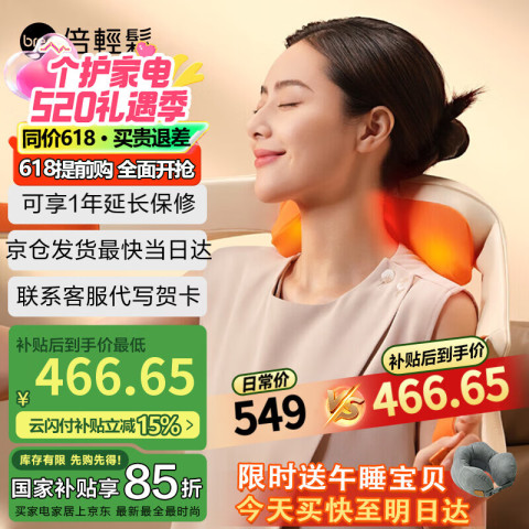 倍轻松 N6mini颈椎按摩器按摩披肩颈按摩器斜方肌腿腰颈部按摩仪器 父亲节礼物实用送爸
