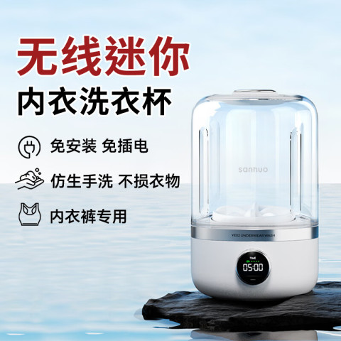 叁活 3life 洗衣杯洗内衣洗袜子神器内衣内裤洗衣机婴儿迷你洗衣机小型宿舍便携式清洗机充电式洗衣杯 流光白