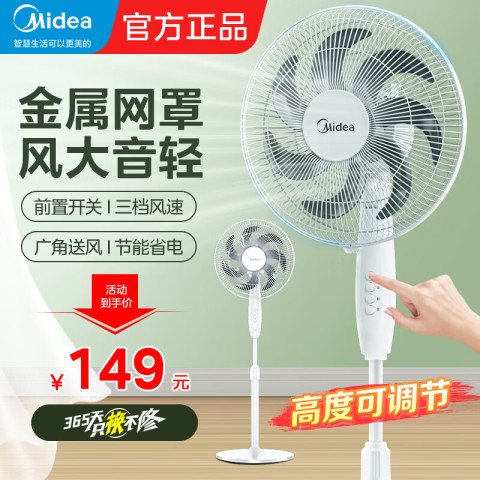 美的 电风扇落地扇家用大风力立式节能摇头轻音七叶循环扇FSA30TWL