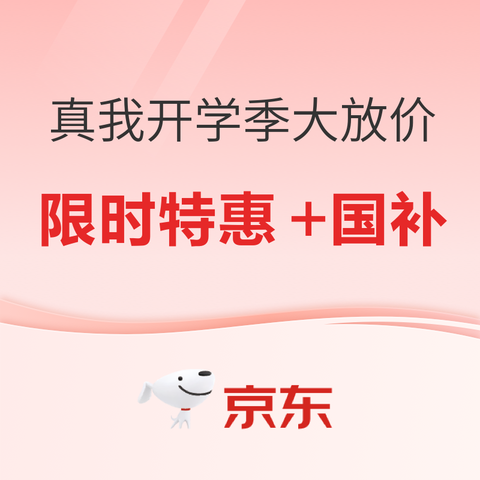 国家补贴、必看促销:真我GT7 Pro竞速版开学季限时特惠,叠加国补福利,入手正当时! 国家补贴、必看促销:真我GT7 Pro竞速版开学季限时特惠,叠加国补福利,入手正当时!