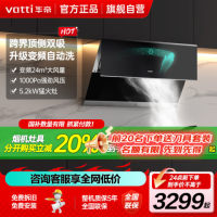 华帝 i11142+73B 顶侧双吸式烟灶套装 天然气