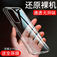安美宝 荣耀30pro手机壳