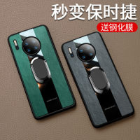 安美宝 华为mate30pro手机壳