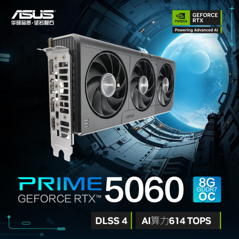 华硕 ASUS PRIME GeForce RTX 5060 O8G 电竞游戏显卡 2685.51元