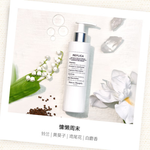 Maison Margiela 梅森马吉拉慵懒周末沐浴啫喱400ml 花香调 沐浴露持久留香滋润 190元