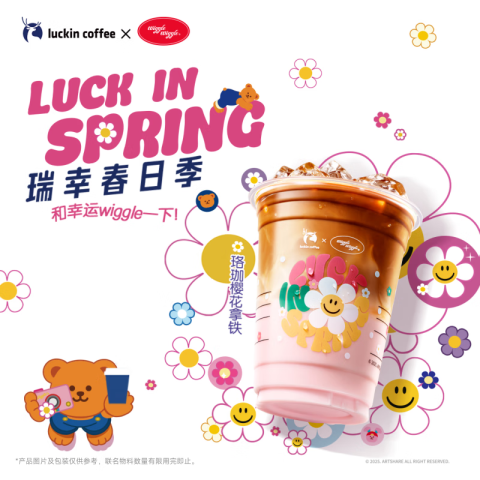 瑞幸咖啡 珞珈樱花拿铁 大杯 15天有效 限自提 9.9元（需用券）