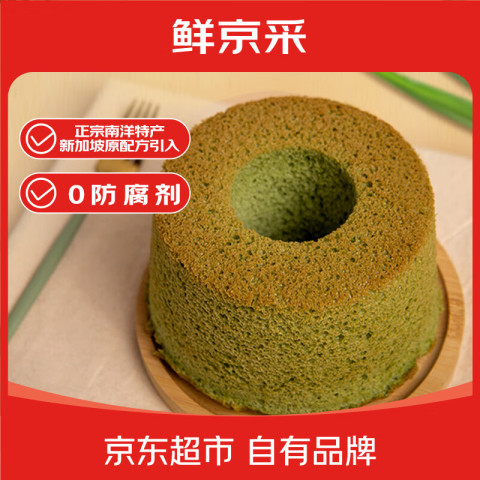 鲜京采 斑斓蛋糕270g 2枚装 25.3元