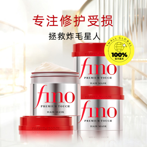 芬浓 Fino 浓厚美容液发膜230g*3 86.5元