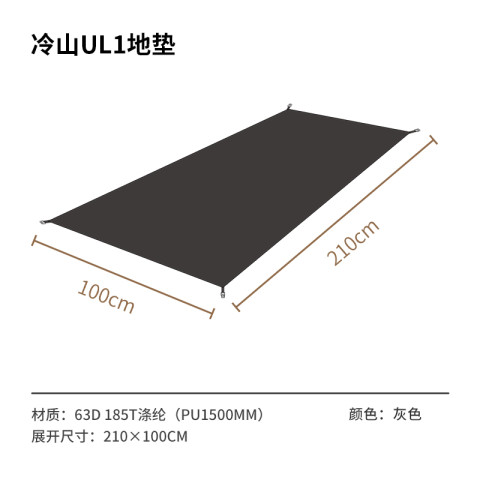 牧高笛 冷山UL1 地垫 42.59元