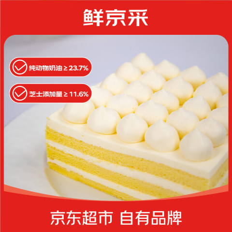 鲜京采 鲜奶油芝士蛋糕 6寸 400g 25.29元