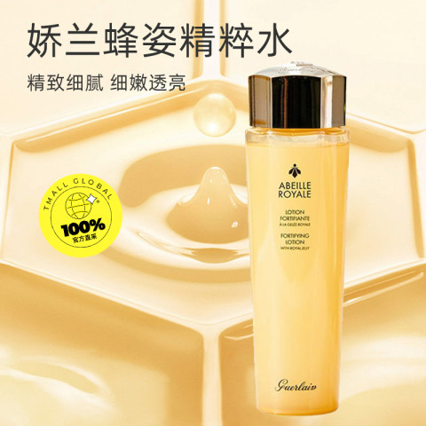 GUERLAIN 娇兰 帝皇蜂姿蜜润修护精粹水 150ml 212元
