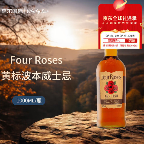 四玫瑰 Four Roses 黄标波本威士忌 1000ML 洋酒 125.55元（需买2件，需用券）