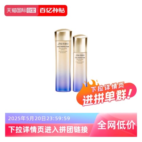 SHISEIDO 资生堂 悦薇珀翡紧颜水乳保湿套装爽肤水150ml乳液100ml 272元