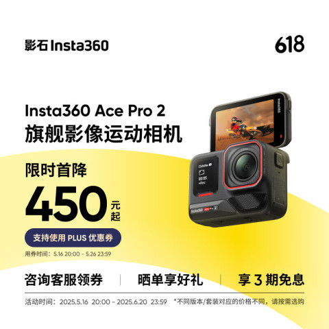 Insta360 Ace Pro 2 运动相机 标准套装 单电池版 2036.76元（需用券）
