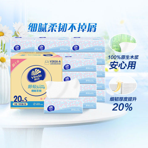 维达 细韧抽纸100抽20包S码 14.18元（需用券）
