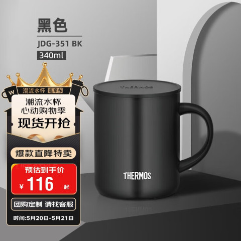 膳魔师 JDG-351/JDG-350 保温杯 350ml 黑色 48.1元