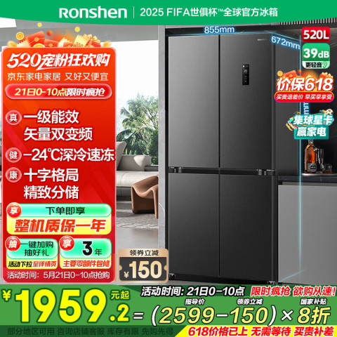 容声 520升十字对开四开门冰箱BCD-520WD12FP大容量 1942.87元（需用券）