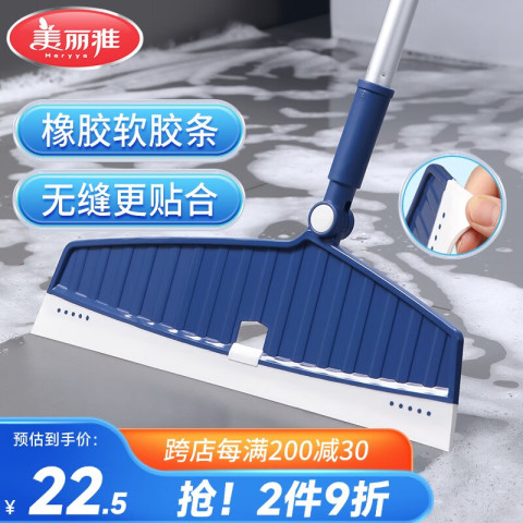 美丽雅 刮水魔术扫把多功能扫水刮地板浴室卫生巾去污刮水速干扫头发神器 12.9元