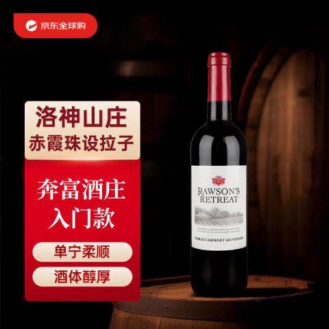 奔富 Penfolds 洛神山庄 私家臻藏 赤霞珠干红葡萄酒 750ml 29元