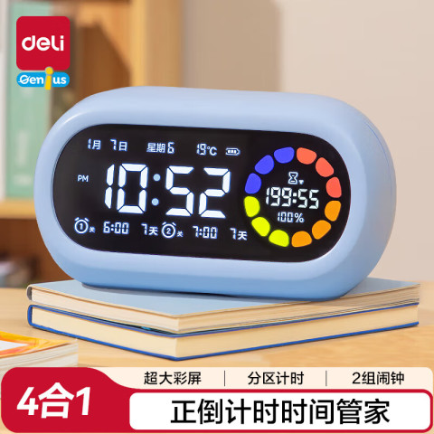 得力 彩屏可视计时器儿童 新年玩具时间管理闹钟 53.16元（需用券）