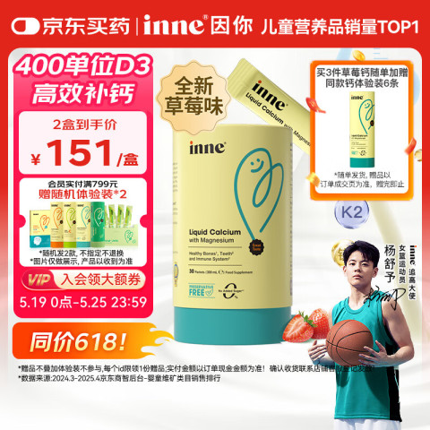 inne 钙镁锌小金条液体钙儿童钙维生素d3婴儿钙柠檬酸钙30条 123.22元（需买3件，需用券）