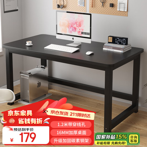 酷林KULIN KULIN 酷林 电脑桌 1.2米 黑色 179元