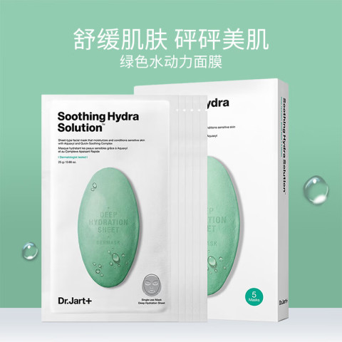 Dr.Jart+ 蒂佳婷 Dr.Jart）韩国进口绿丸1盒5片 19.83元