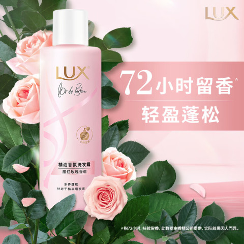 力士 精油香氛蓬松水润洗发水220g胭红玫瑰 男女士留香保湿洗发露 16.9元
