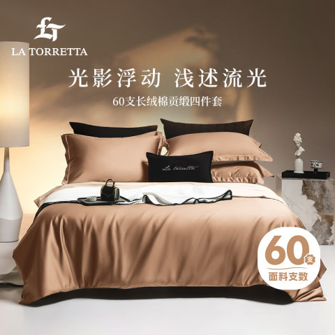 LA TORRETTA 床上四件套纯棉100% 60支长绒棉被套全棉被罩床单冬季1.8/1.5米床 187.65元