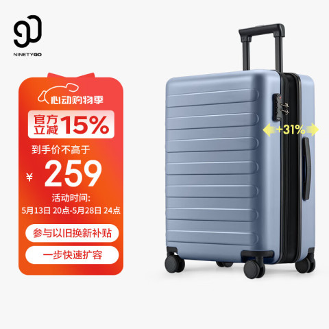 90分 扩容行李箱男女旅行箱PC耐磨密码箱轻音万向轮 湖光蓝 20英寸 可登机 163.75元（需用券）