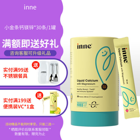 inne 因你小金条钙镁锌液体钙儿童钙片乳钙补钙补锌柠檬酸钙铁锌口服液 小金条钙镁锌 113元（需买2件，需用券）