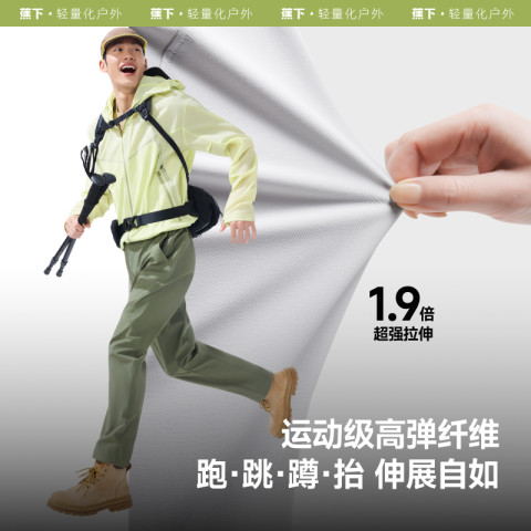 蕉下 男士户外裤速干透气工装裤防晒钓鱼机能裤 249元（需用券）