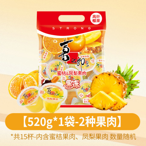 喜之郎 蜜桔凤梨椰果冻15杯520g 6.9元