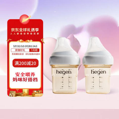hegen PPSU奶瓶套装 2只装 150ml 0-3月 260.25元（需用券）