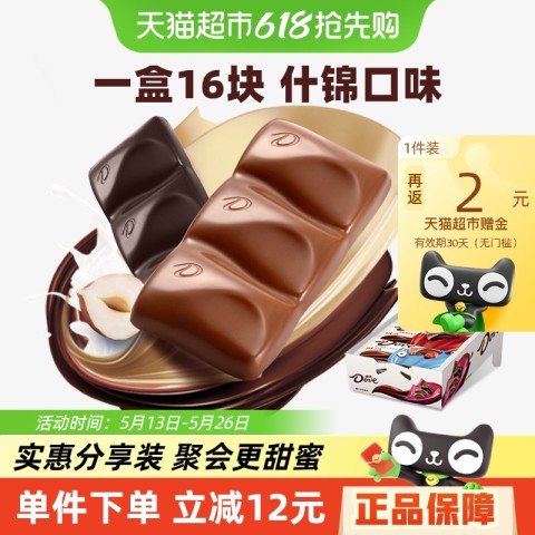 德芙 什锦巧克力牛奶黑巧榛仁葡萄干222g*1盒 19.6元（需用券）