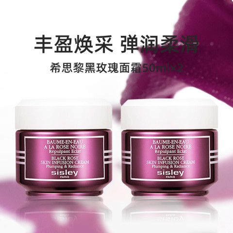 sisley 希思黎 黑玫瑰焕采精华面霜50ml*2瓶保湿护肤品 769元