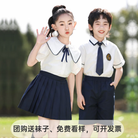 童然 幼儿园园服夏装英伦衬衫大班儿童毕业照班服夏天小学生校服团体服 8869女生套装 77.32元