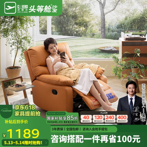 芝华仕 CHEERS K9780 科技布单人沙发 石灰蓝 手动款 1189元