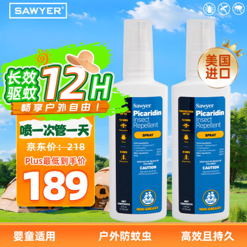 SAWYER 驱蚊组合套装 驱蚊虫防蜱虫喷雾 118ml*2瓶 148元（需用券）