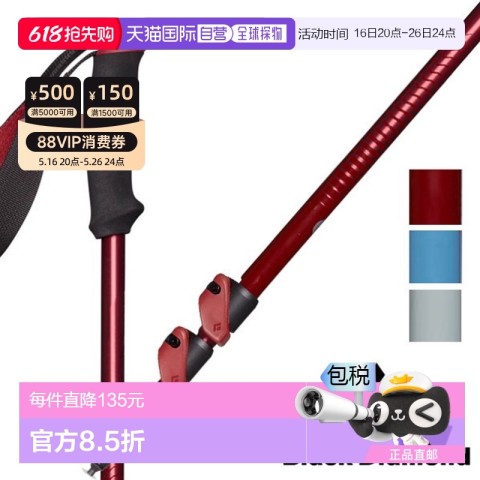 Black Diamond 登山杖徒步爬山装备BD112548 524元