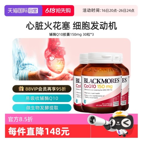 澳佳宝 辅酶Q10胶囊 150mg 30粒*3瓶 132.05元（需用券）