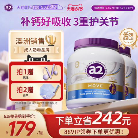 a2 养护关节营养奶粉 900g*2 300.55元（需用券）