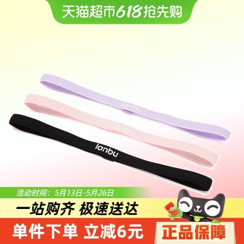 蓝步 Lanbu 蓝步 L016101-00-021426 男女通用运动导汗带 25元