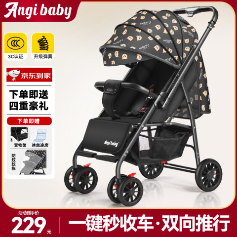 ANGI BABY 婴儿推车可坐可躺可折叠减震婴儿车双向伞车宝bb小孩手推车童车 179.2元（需用券）